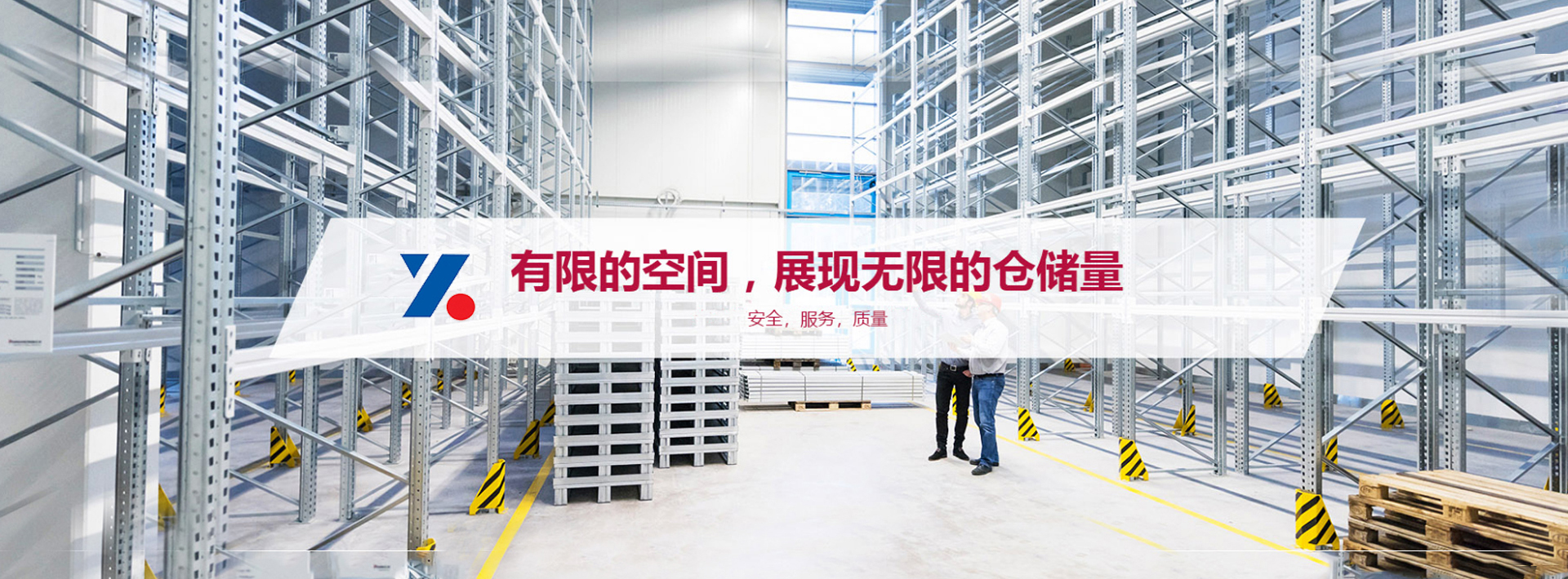 托盤廠家,庫房設(shè)備,倉儲貨架廠家