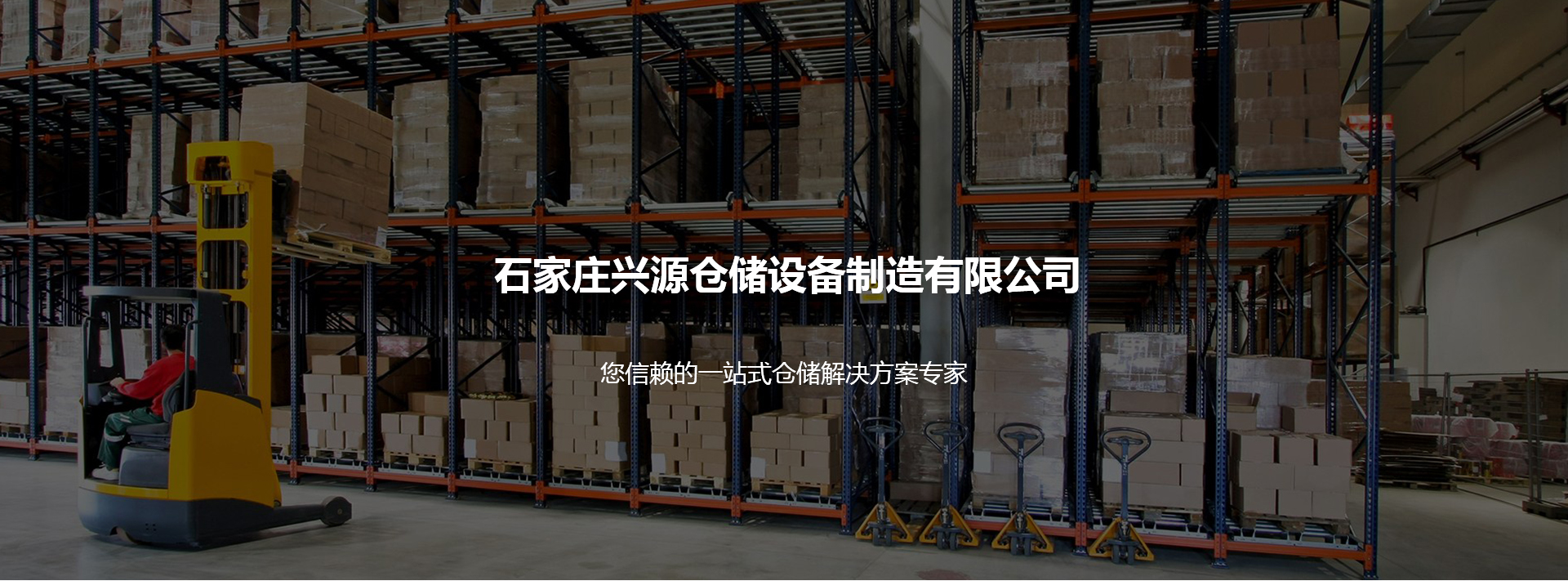 托盤廠家,庫房設(shè)備,倉儲貨架廠家